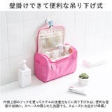 トラベルポーチ 吊り下げ 旅行 収納 大容量 化粧ポーチ hctp227 | BACKYARD FAMILY | 詳細画像3