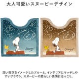 星空スヌーピー トイレマット60x60cm | BACKYARD FAMILY | 詳細画像6 