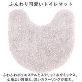 シュクルメランジェ トイレマット 58x60cm | BACKYARD FAMILY | 詳細画像6 