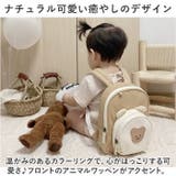 ハーネス リュック ベビー かわいい ysbag5526 | BACKYARD FAMILY | 詳細画像3 