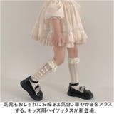 女の子 フォーマル ハイソックス レース yssocks5532 | BACKYARD FAMILY | 詳細画像2