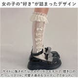 女の子 フォーマル ハイソックス レース yssocks5532 | BACKYARD FAMILY | 詳細画像3