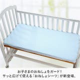 おねしょシーツ pk70120 | BACKYARD FAMILY | 詳細画像2 