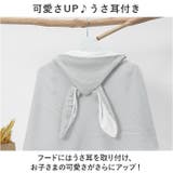 バスローブ キッズ ベビー フード付き うさぎ耳 ysbaby5535 | BACKYARD FAMILY | 詳細画像6 