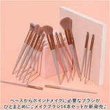 メイクブラシセット メイクアップ mmakeup1225e | BACKYARD FAMILY | 詳細画像2