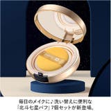 北斗七星パフ メイクパフ 7個セット mmpuff1227b | BACKYARD FAMILY | 詳細画像2