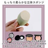 メイクスポンジ 4個セット mmsponge1227d | BACKYARD FAMILY | 詳細画像3