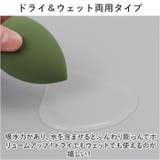 メイクスポンジ 4個セット mmsponge1227d | BACKYARD FAMILY | 詳細画像4
