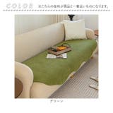 ソファーカバー かけるだけ シーツ おしゃれ 90x160cm gg6003 | BACKYARD FAMILY | 詳細画像11