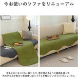 ソファーカバー かけるだけ シーツ おしゃれ 90x160cm gg6003 | BACKYARD FAMILY | 詳細画像6