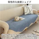 ソファーカバー かけるだけ シーツ おしゃれ 90x160cm gg6003 | BACKYARD FAMILY | 詳細画像7