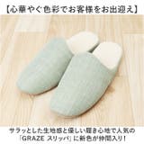 GRAZE グレイズ スリッパ | BACKYARD FAMILY | 詳細画像2