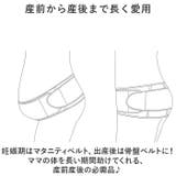 マタニティベルト 腹帯 サポーター yksptr373 | BACKYARD FAMILY | 詳細画像6 