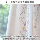カフェカーテン フラワー 2サイズ mmccrt115f | BACKYARD FAMILY | 詳細画像3