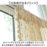 フラワーカフェカーテン 2サイズ mmccrt115g | BACKYARD FAMILY | 詳細画像11
