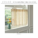 フラワーカフェカーテン 2サイズ mmccrt115g | BACKYARD FAMILY | 詳細画像12