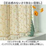 フラワーカフェカーテン 2サイズ mmccrt115g | BACKYARD FAMILY | 詳細画像10