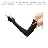 フィットスタイル 指なしメッシュ ロング手袋 | BACKYARD FAMILY | 詳細画像11 