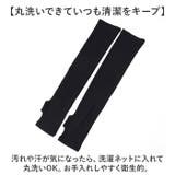 フィットスタイル 指なしメッシュ ロング手袋 | BACKYARD FAMILY | 詳細画像9 