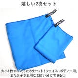 速乾タオル スイミングタオル 2枚セット gtowel6012 | BACKYARD FAMILY | 詳細画像3