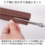 ドア隙間テープ kgoods664 | BACKYARD FAMILY | 詳細画像8