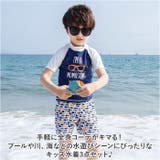 キッズ 水着 3点セット yk908048 | BACKYARD FAMILY | 詳細画像2