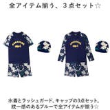 キッズ 水着 3点セット yk908211 | BACKYARD FAMILY | 詳細画像3
