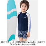 キッズ 水着 3点セット yk908439 | BACKYARD FAMILY | 詳細画像2