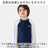 キッズ 水着 3点セット yk908439 | BACKYARD FAMILY | 詳細画像8