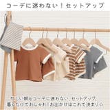 ベビー セットアップ nabsu2690 | BACKYARD FAMILY | 詳細画像3