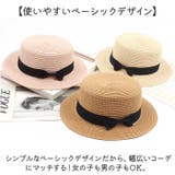 リボン付きカンカン帽 naht0580 | BACKYARD FAMILY | 詳細画像5