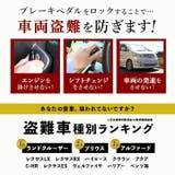 車 盗難防止ロック pmyv35 | BACKYARD FAMILY | 詳細画像6 