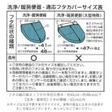 ヨコズナ yk18futaトイレフタカバー | BACKYARD FAMILY | 詳細画像8 