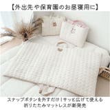 ベビー キッズ ナップマット お昼寝マット アニマル gkmat6025 | BACKYARD FAMILY | 詳細画像2 