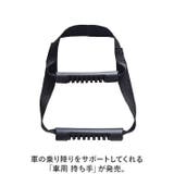 車用 持ち手ハンドル kcargoods08 | BACKYARD FAMILY | 詳細画像2 