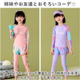 キッズ水着 naksw4000 | BACKYARD FAMILY | 詳細画像9 