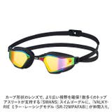 スワンズ SWANS SR-72MPAFAB VALKYRIE スイムゴーグル | BACKYARD FAMILY | 詳細画像2