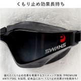 スワンズ SWANS SR-72NPAFAB VALKYRIE スイムゴーグル | BACKYARD FAMILY | 詳細画像5