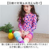水着 女の子 子供 長袖 上下セット かわいい kswa5017 | BACKYARD FAMILY | 詳細画像4 