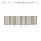 マスターキッチンラグ ロングマット 180cm | BACKYARD FAMILY | 詳細画像11 