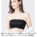 チューブトップブラ カップ付き シルク mmrbr125b | BACKYARD FAMILY | 詳細画像2 