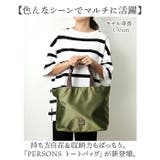 PARSONS トートバッグ 20160 | BACKYARD FAMILY | 詳細画像2 