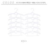 ハンガー 子供用 伸縮式 10本セット ggoods6035 | BACKYARD FAMILY | 詳細画像9