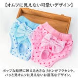 ペット 犬 マナーパンツ サニタリーパンツ リボン gpet6037 | BACKYARD FAMILY | 詳細画像3