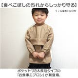 お食事エプロン 長袖タイプ シンプル mmbbib13c | BACKYARD FAMILY | 詳細画像2