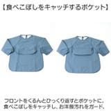 お食事エプロン 長袖タイプ シンプル mmbbib13c | BACKYARD FAMILY | 詳細画像4