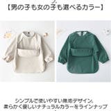 お食事エプロン 長袖タイプ シンプル mmbbib13c | BACKYARD FAMILY | 詳細画像8