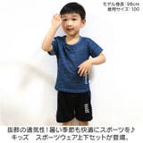 スポーツウェア キッズ 上下セット mmssk13a1 | BACKYARD FAMILY | 詳細画像2