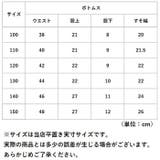 スポーツウェア キッズ 上下セット mmssk13a1 | BACKYARD FAMILY | 詳細画像13