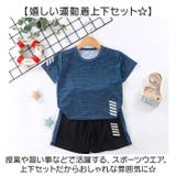 スポーツウェア キッズ 上下セット mmssk13a1 | BACKYARD FAMILY | 詳細画像4